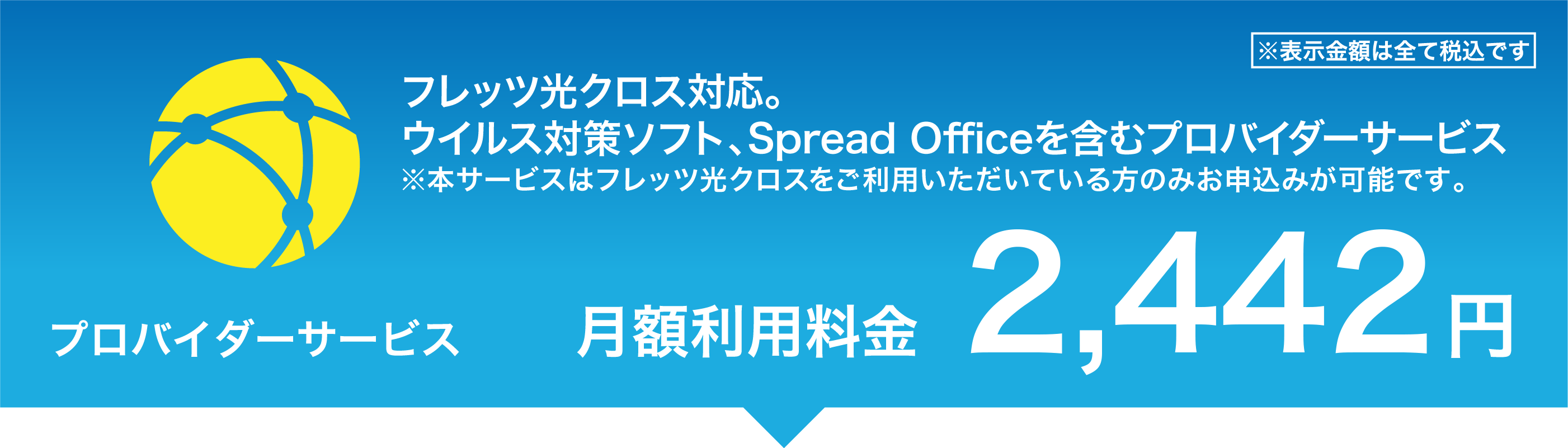 net_cross_standard_dxbiz_header@2x